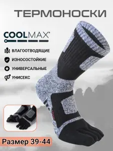 Носки Mindway мужские, женские универсальные, 1 пара