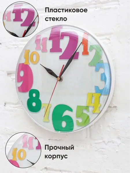 Apeyron Часы настенные бесшумные круглые, 25см Детские пластик