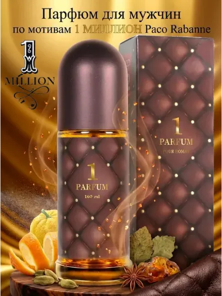 Neo Parfum Духи для мужчин 1 PARFUM 100 мл кожаный восточный