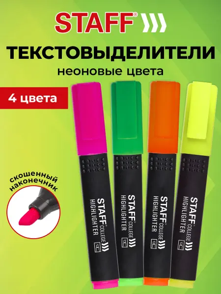 STAFF Текстовыделители, маркеры выделители, набор 4 цвета