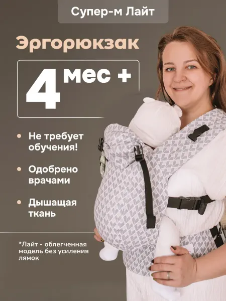 Слингуля Эргорюкзак для новорожденных с 4 месяцев переноска кенгуру