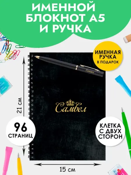 The special one Блокнот А5 именной Мария с ручкой на 1 сентября