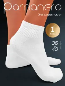 Носки Parmanera женские, 1 пара