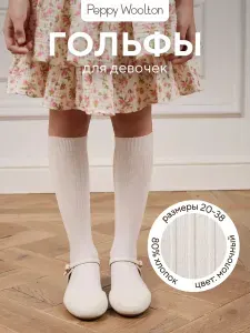 Гольфы Peppy Woolton для девочек, для мальчиков, 1 пара