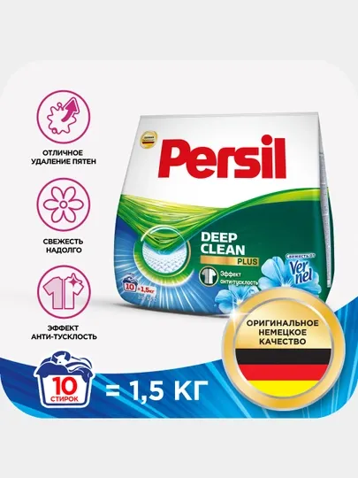 Стиральный порошок Persil, 1.5 кг