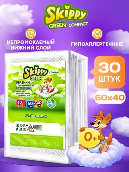 Skippy Пеленки одноразовые 60x40 см, 30 шт