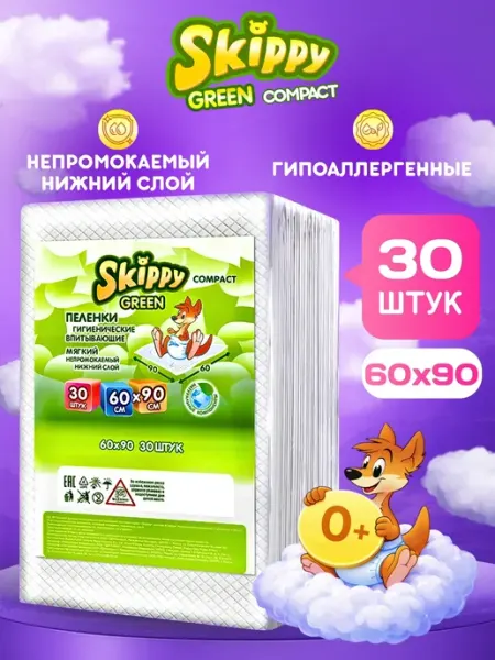 Skippy Пеленки одноразовые 60x90, 10 шт