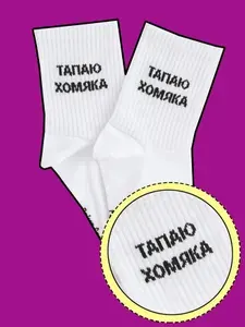 Носки Poker Socks для мальчиков, для девочек Носки с надписями, 1 пара