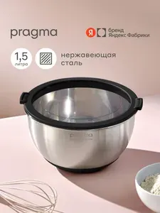 Боул-миска из нержавеющей стали с крышкой Pragma Sopdol, 1,5 л