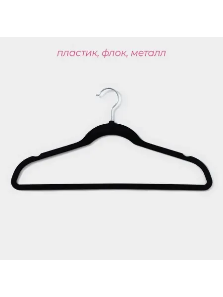 Практичные вешалки для аккуратного хранения