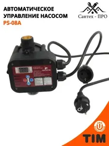 TIM Реле давления воды электронное PS-08A 1"