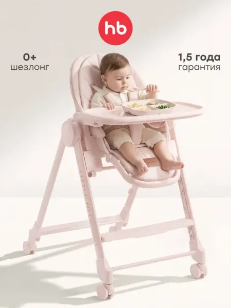 Стульчик для кормления Happy Baby Berny Lux New до 25 кг