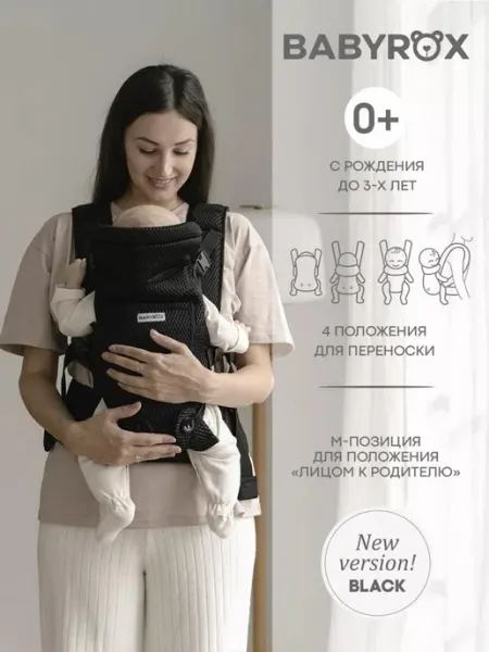 BABYROX Эргорюкзак для новорожденных кенгуру слинг с нагрудником
