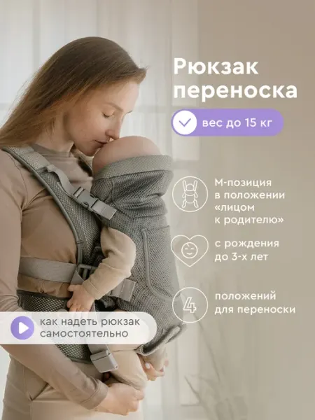 BABYROX Эргорюкзак для новорожденных кенгуру слинг переноска