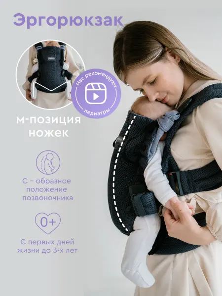 BABYROX Эргорюкзак кенгуру для новорожденных переноска