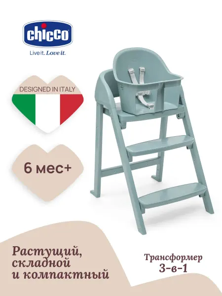 CHICCO Стульчик для кормления CRESCENDO LITE, COMO LAKE, голубой