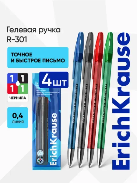 ErichKrause Ручки гелевые синие для школы набор 8 штук
