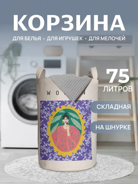 JoyArty Корзина для хранения "Девушка с помадой" 75л
