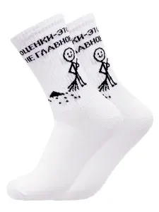 Носки WAVE Socks женские, мужские, 1 пара