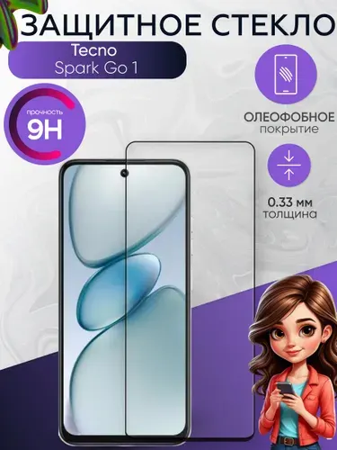 Защитное стекло на Tecno Spark Go 1 , прозрачное ударопрочное бронестекло на техно спарк го 1 , с олеофобным покрытием и черной рамкой