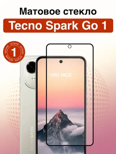 Матовое защитное стекло на Tecno Spark Go 1 / полноэкранное стекло с черной рамкой для Техно Спарк Го 1 / 1 шт