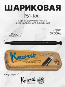 Ручка шариковая подарочная автоматическая из алюминия Special, 1 мм, в футляре