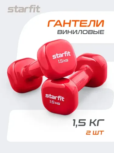 Starfit Гантели для спорта и фитнеса 1,5 кг