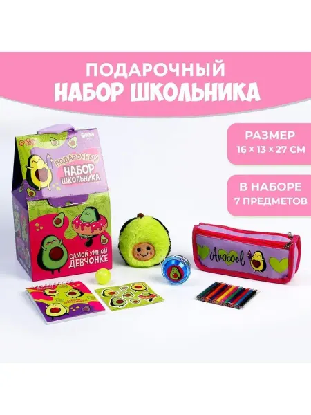 Milo toys Подарочный набор для школьника канцелярия с мягкой игрушкой