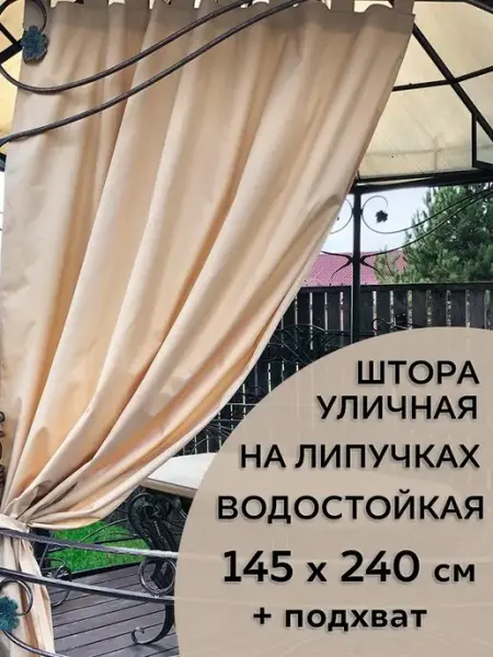 1'street tex Штора уличная