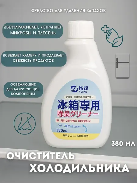 TELEGEI 1 Средство для мытья холодильника от плесени 380 мл