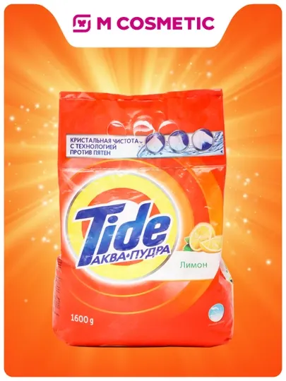 TIDE Стиральный порошок Аква пудра Лимон 1,6 кг