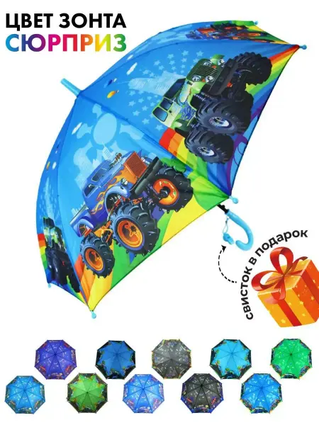 Umbrella World Зонт детский трость сюрприз