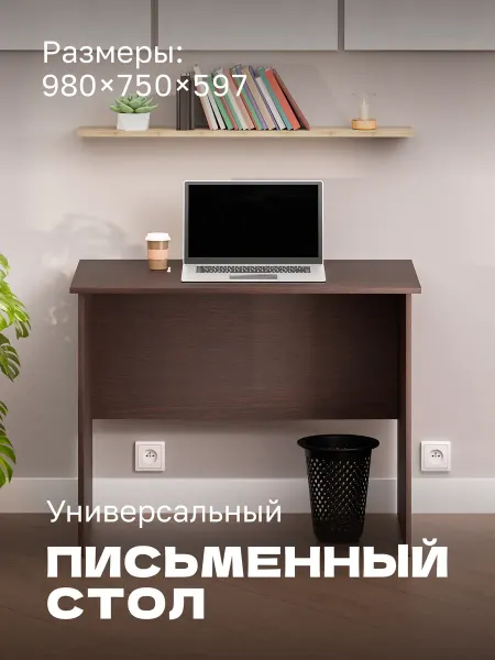 Мебельная Фабрика Volodin&Co Стол письменный для школьников компактный