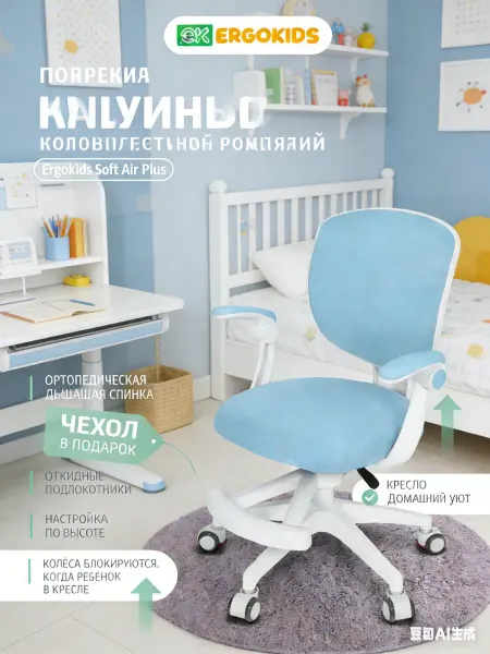 Xiaomi Анатомическое детское компьютерное кресло