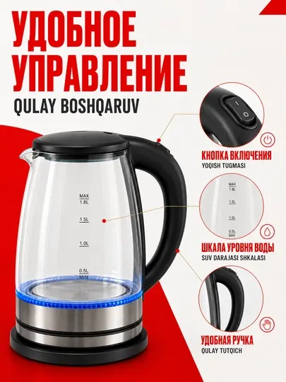 Электрический чайник UAKEEN, 1.7 л