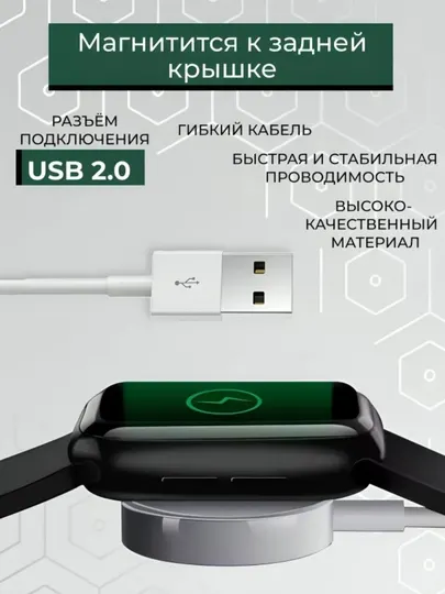 Магнитное зарядное устройство для умных часов, длина устройства 1 м, USB