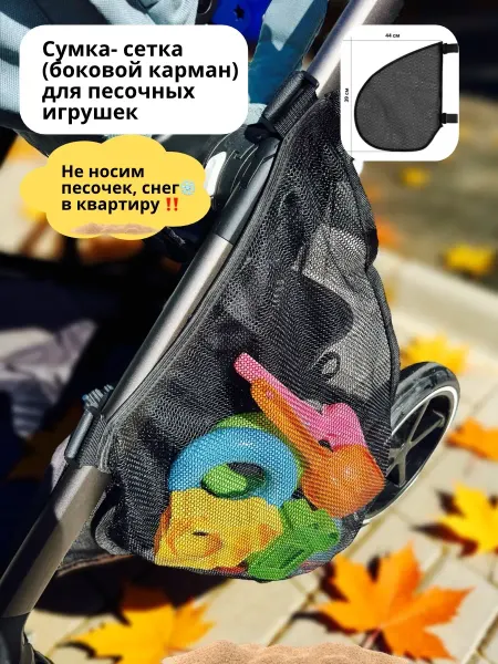 Нет бренда Сетка - органайзер для игрушек на коляску боковой карман