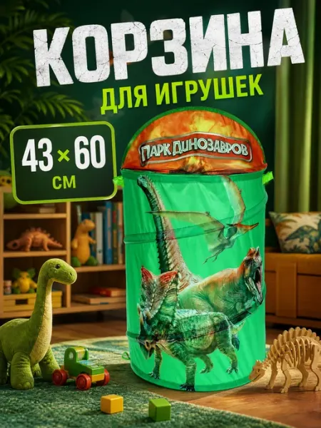 Играем вместе Контейнер для хранения с крышкой большой корзина тканевая