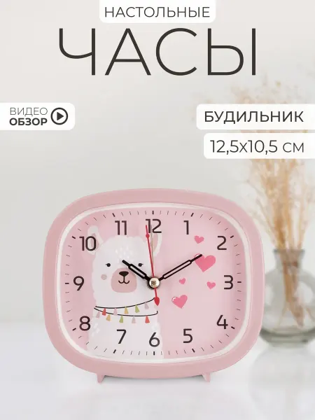 РУБИН Часы будильник настольные громкие