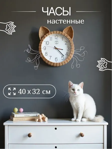 Генератор уюта Часы настенные детские Котик