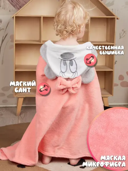 Душа Уюта Детское полотенце пончо с капюшоном