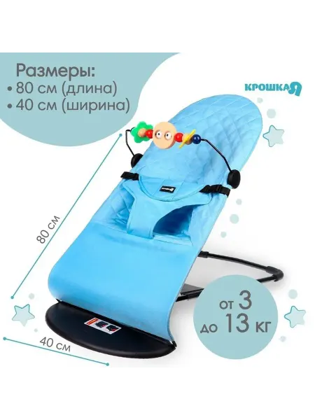 Комфортное кресло-качалка для малышей с игрушками