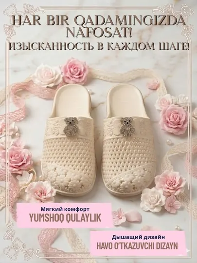 Женские домашние тапочки с изысканным дизайном