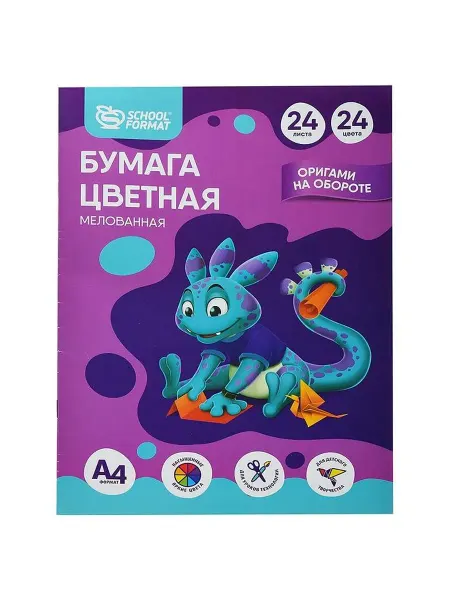 SCHOOLФОРМАТ Цветная бумага 24 листа 24 цвета 1-сторонняя