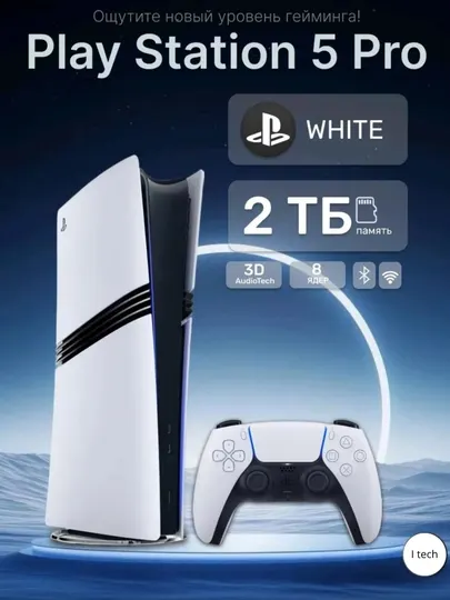 PS5 Pro — игровая приставка Sony PlayStation 5 Pro + 1-й геймпад