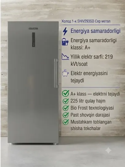 1-к SHIV293SD Белый холодильник
