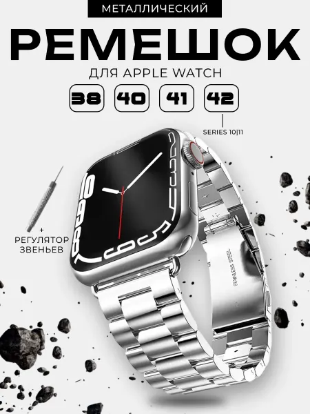 Aksyoo Ремешок для Apple Watch 38 40 41 42 мм 1-10 SE