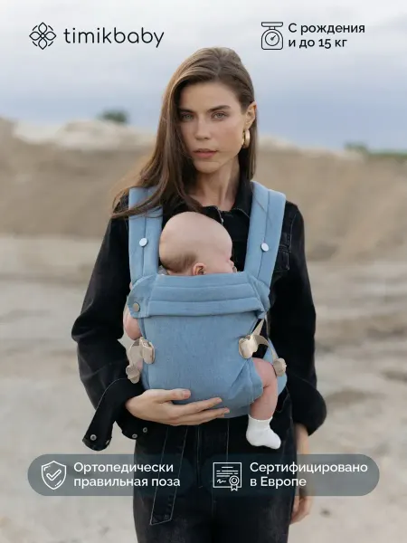 Эргорюкзак для новорожденных слинг переноска