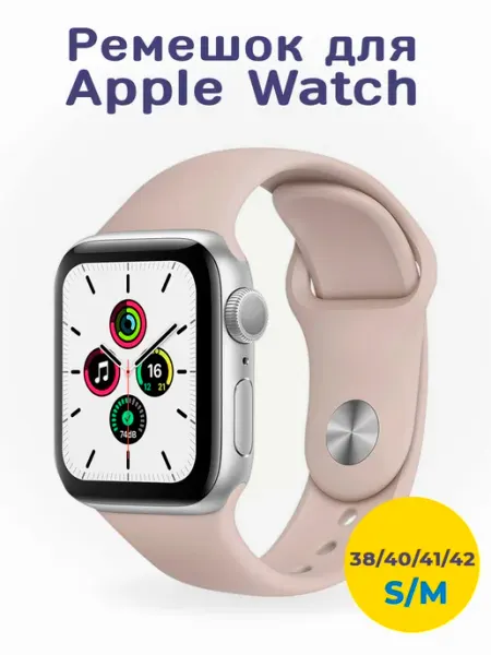WAROZ Ремешок для Apple Watch 38 40 41 42 мм 1-10 силиконовый