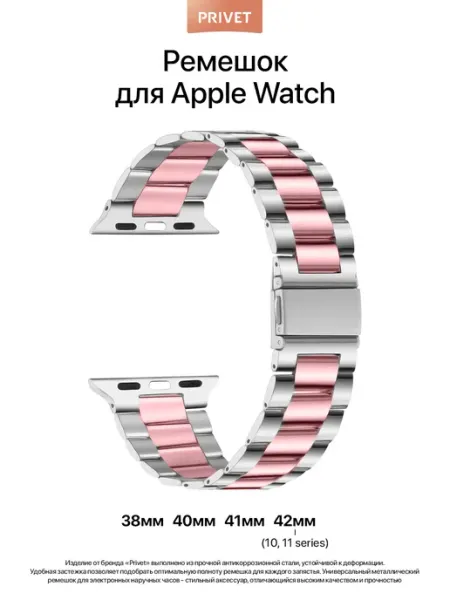 Ремешок для Apple Watch с чехлом 38, 40, 41 мм 1-10 SE